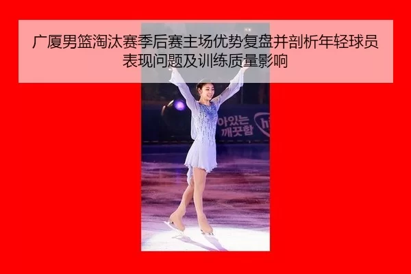 guang-sha-nan-lan-tao-tai-sai-ji-hou-sai-zhu-chang-you-shi-fu-pan-bing-pou-xi-nian-qing-qiu-yuan-biao-xian-wen-ti-ji-2-377.jpg